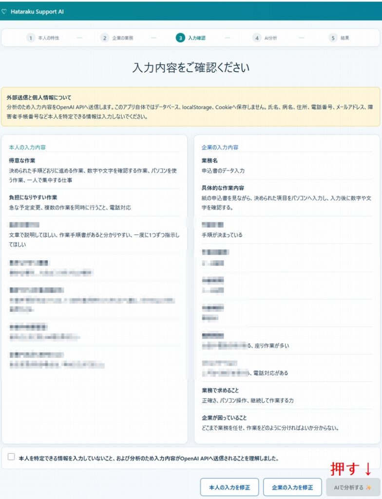 HATARAKU AI OpenAI Build Week 2026応募作品