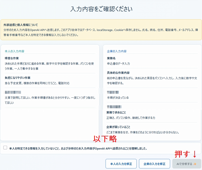 HATARAKU AI OpenAI Build Week 2026応募作品